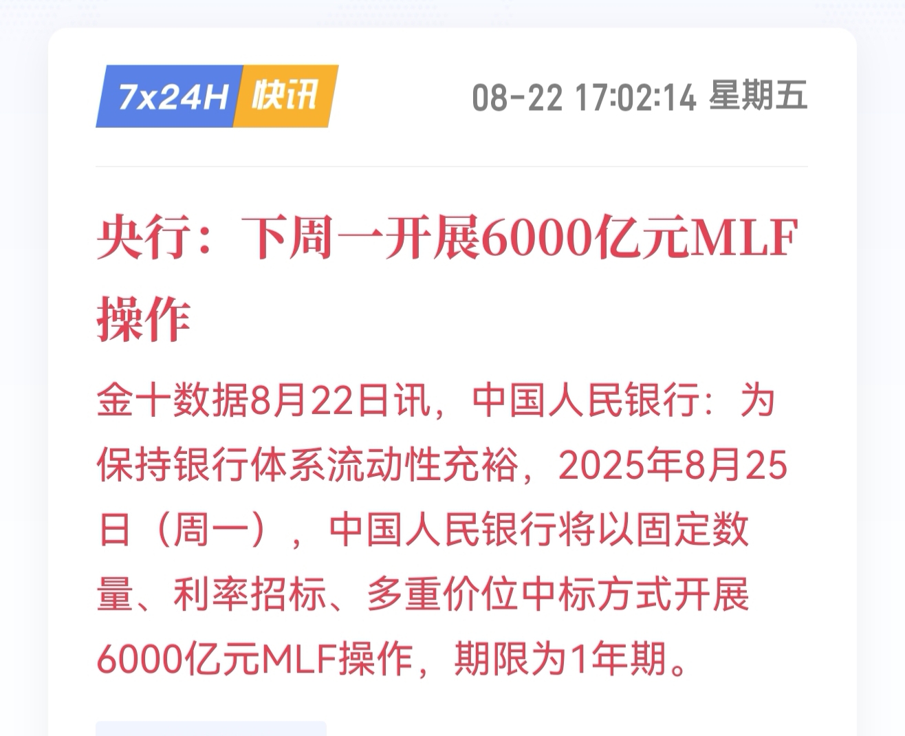 央行今日开展1583亿元7天期逆回购操作