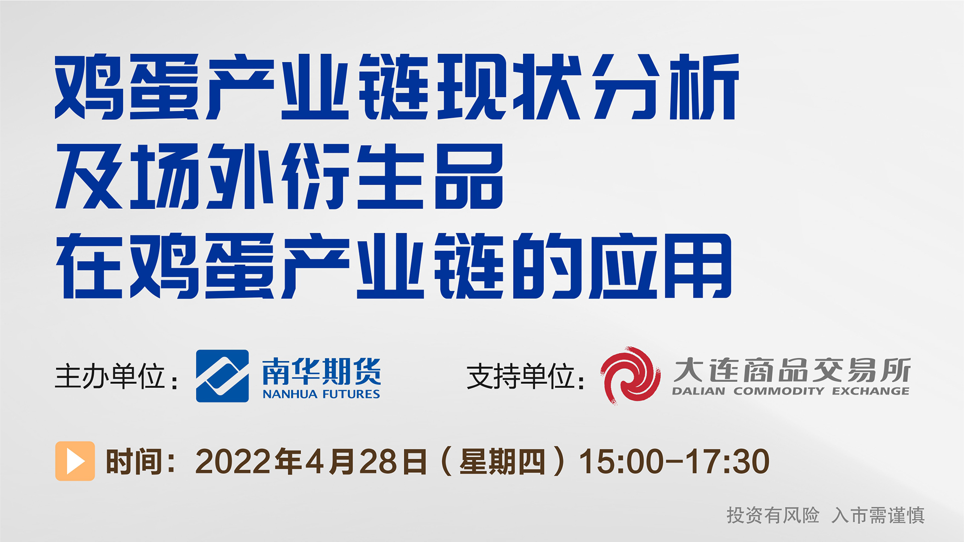 上海“十五五”规划建议:稳步有序发展期货和衍生品市场 持续增强黄金国际板市场功能