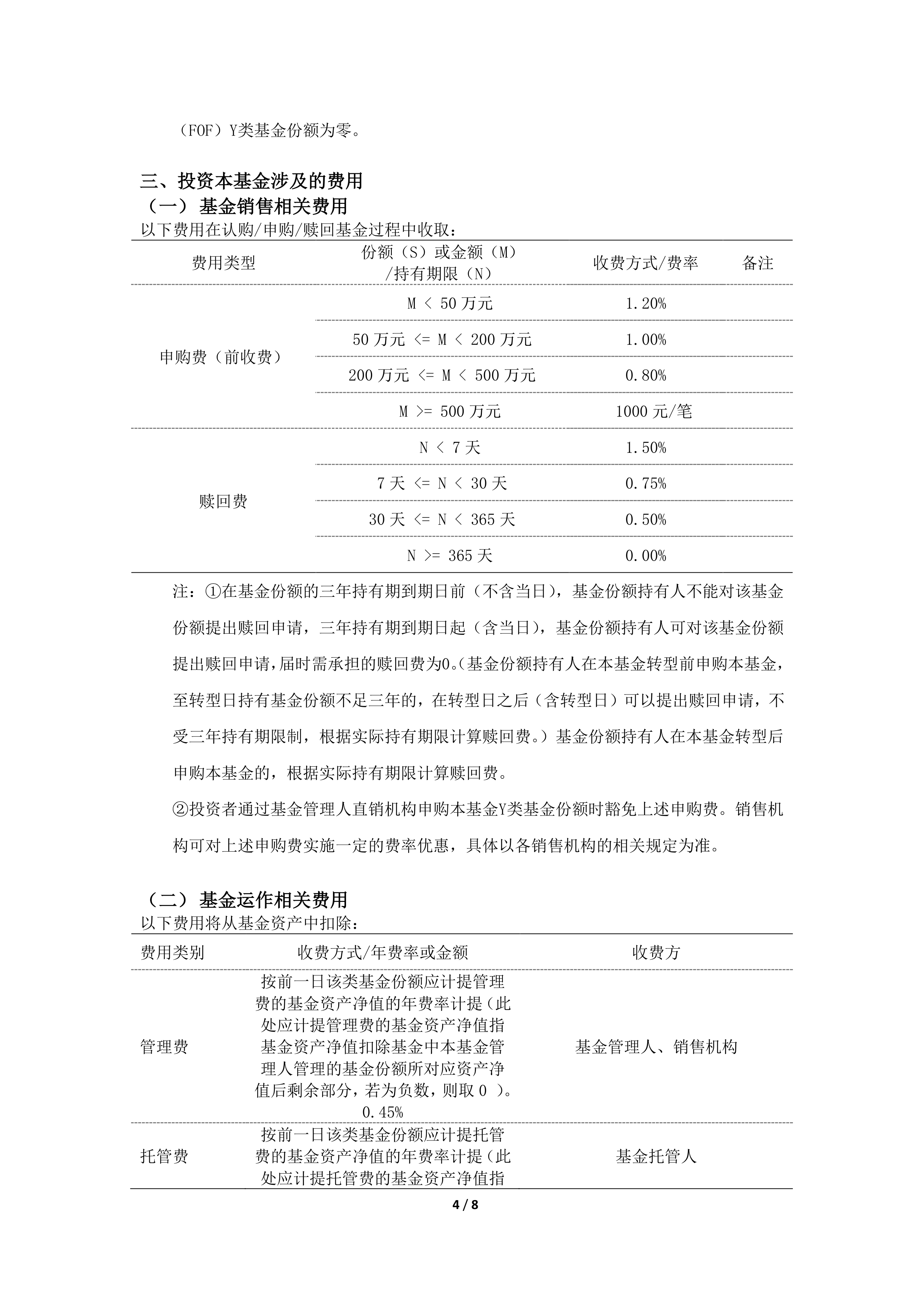 国投瑞银中证全指公用事业ETF今日起发售,募集上限20亿元