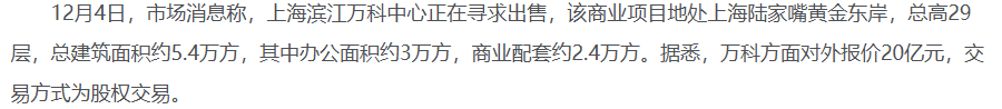 境内债展期方案还在“拉锯”,万科又被执行10.9亿元