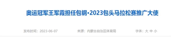 特朗普拒绝说明是否会以武力夺取格陵兰；包钢板材厂爆炸事故已造成6死4失联；万科被执行约10.9亿元；知名大V被罚没超8300万元丨每经早参
