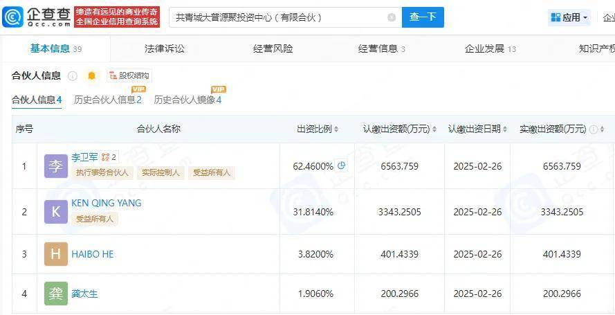 聚和材料赴港IPO背后：盈利下滑，宣称“全球第一”已名不副实