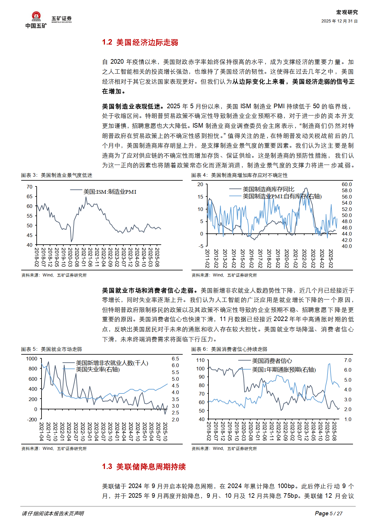 股债跷跷板利好债市，2026年中国经济有望保持5%左右的增速 | 债市日报01.19