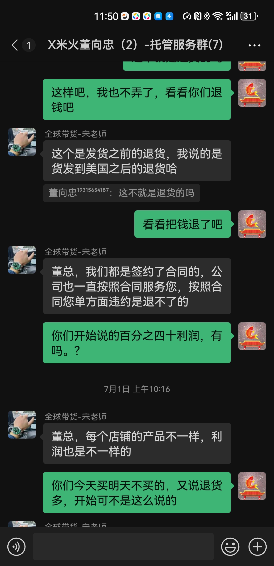 跨境网购须规避五大消费陷阱