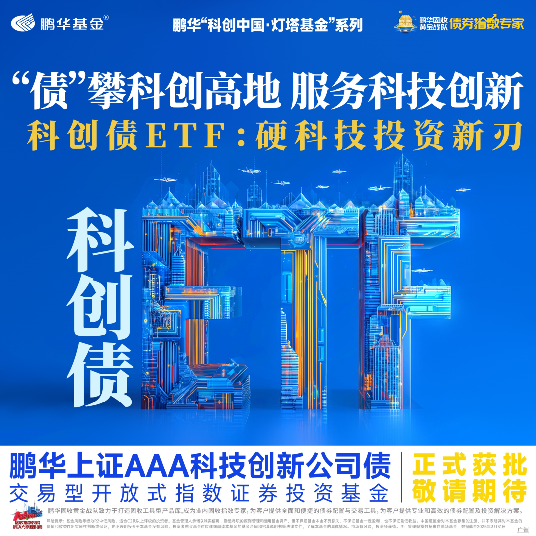 293只ETF获融资净买入 富国中债7-10年政策性金融债ETF居首