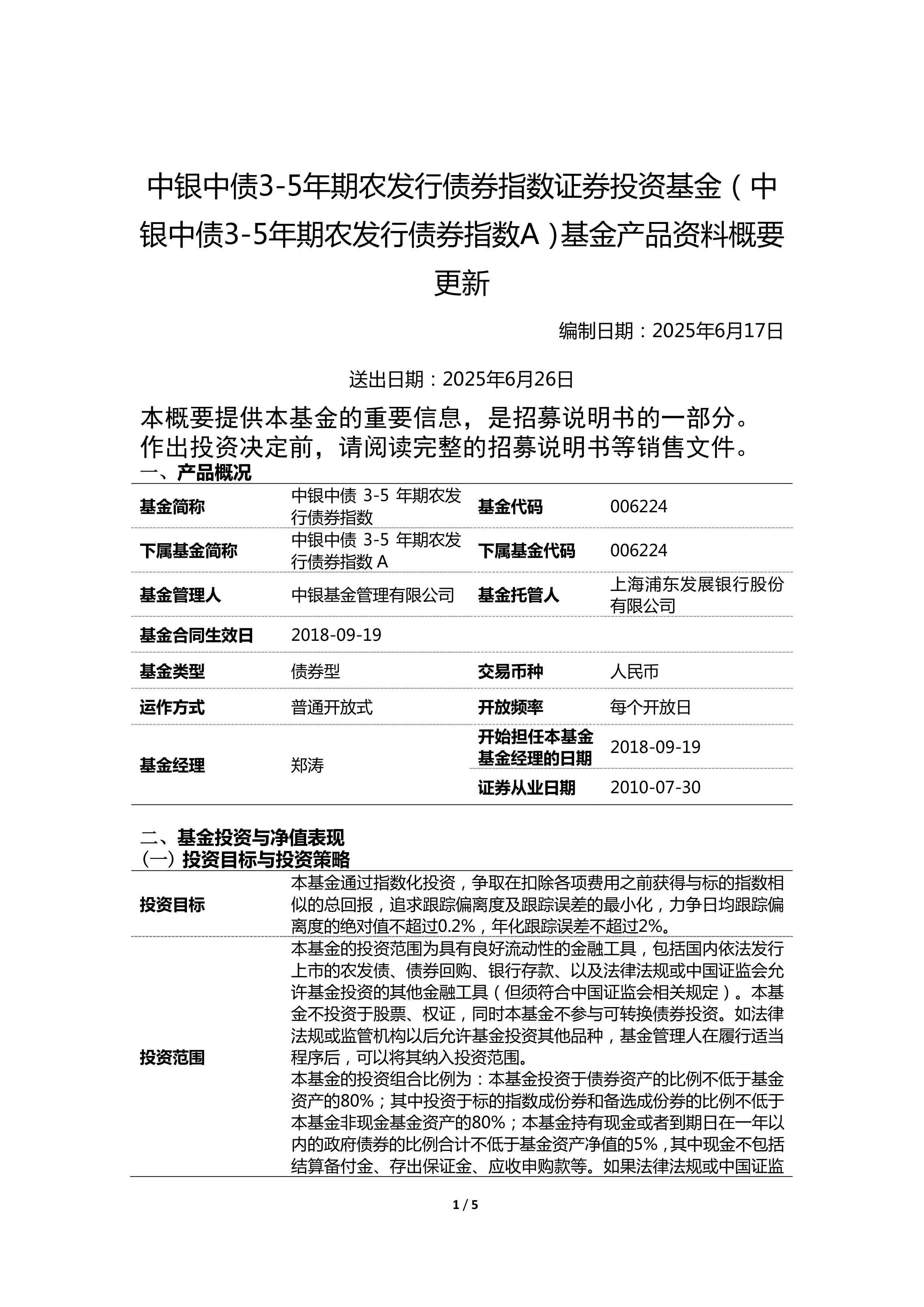 行业严重供过于求,核心种子业务疲软,万向德农2025年盈利预计暴跌超九成