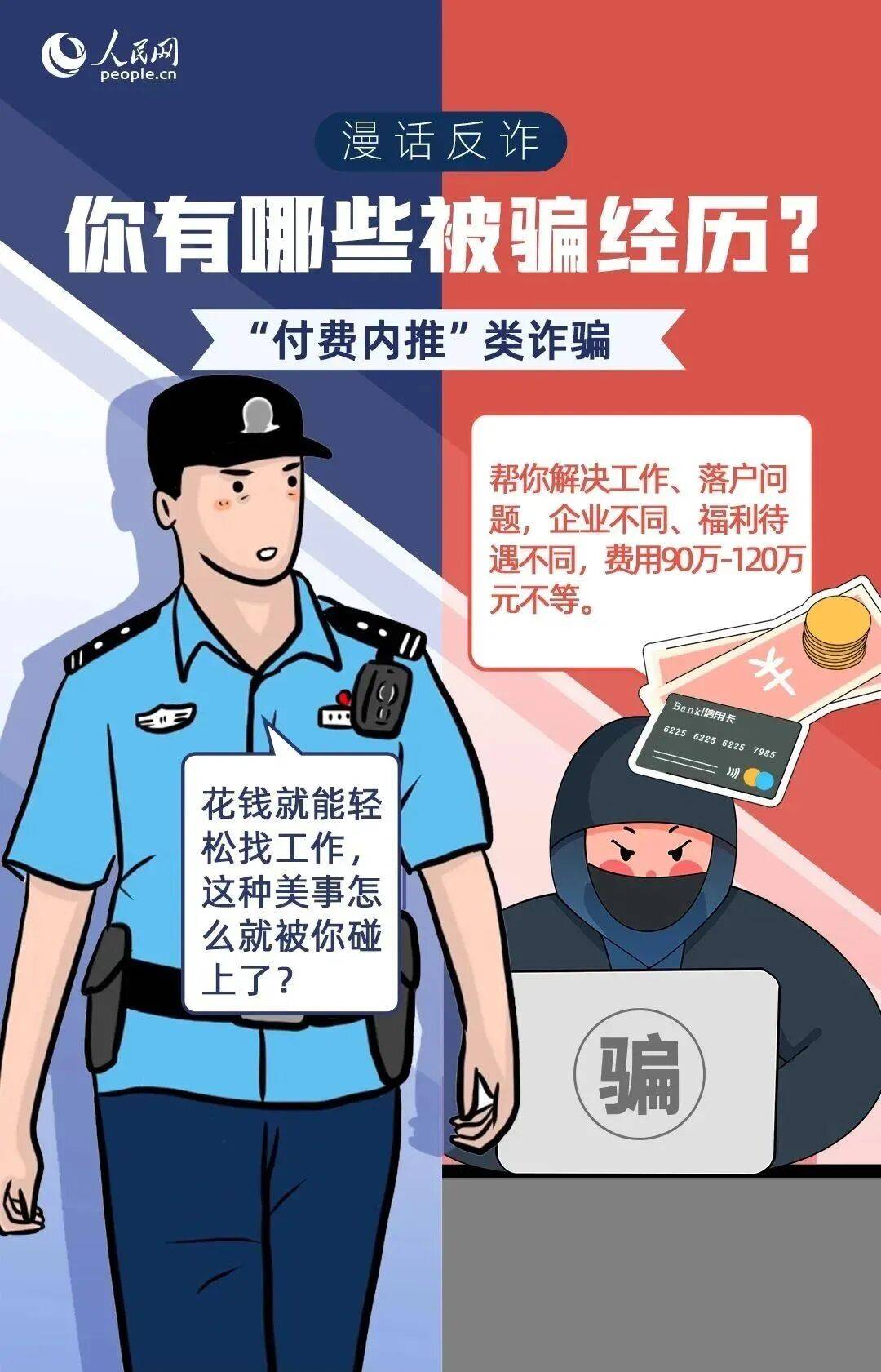 反诈系统引争议,消费者如何避免被误伤?