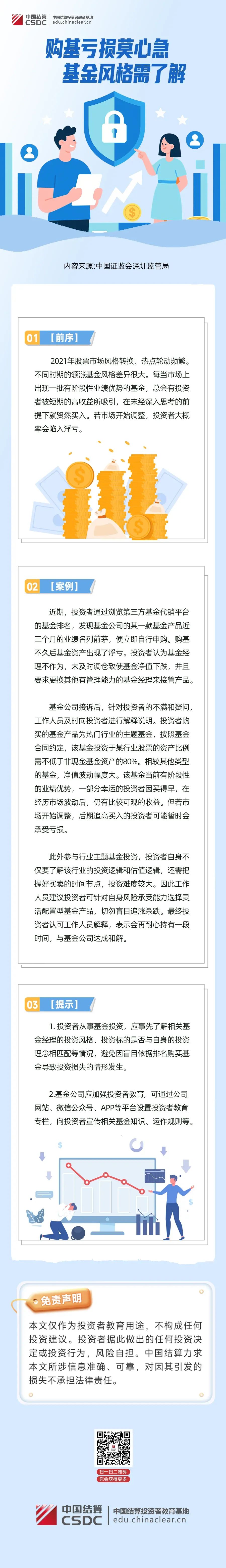 中信建投：本次结构性宽松落地对短期债市或并非完全利好