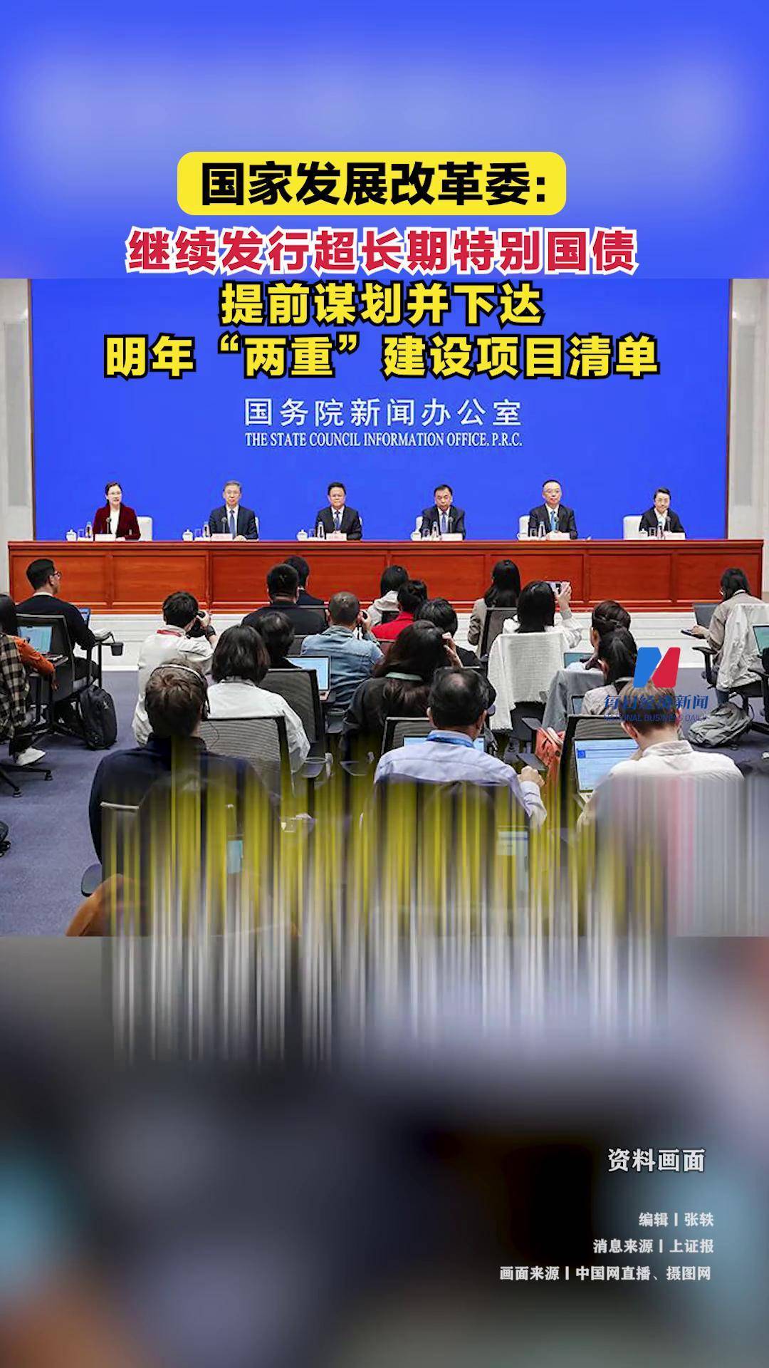 首批超长期特别国债支持设备更新资金下达 今年“两新”资金已下达超1500亿元