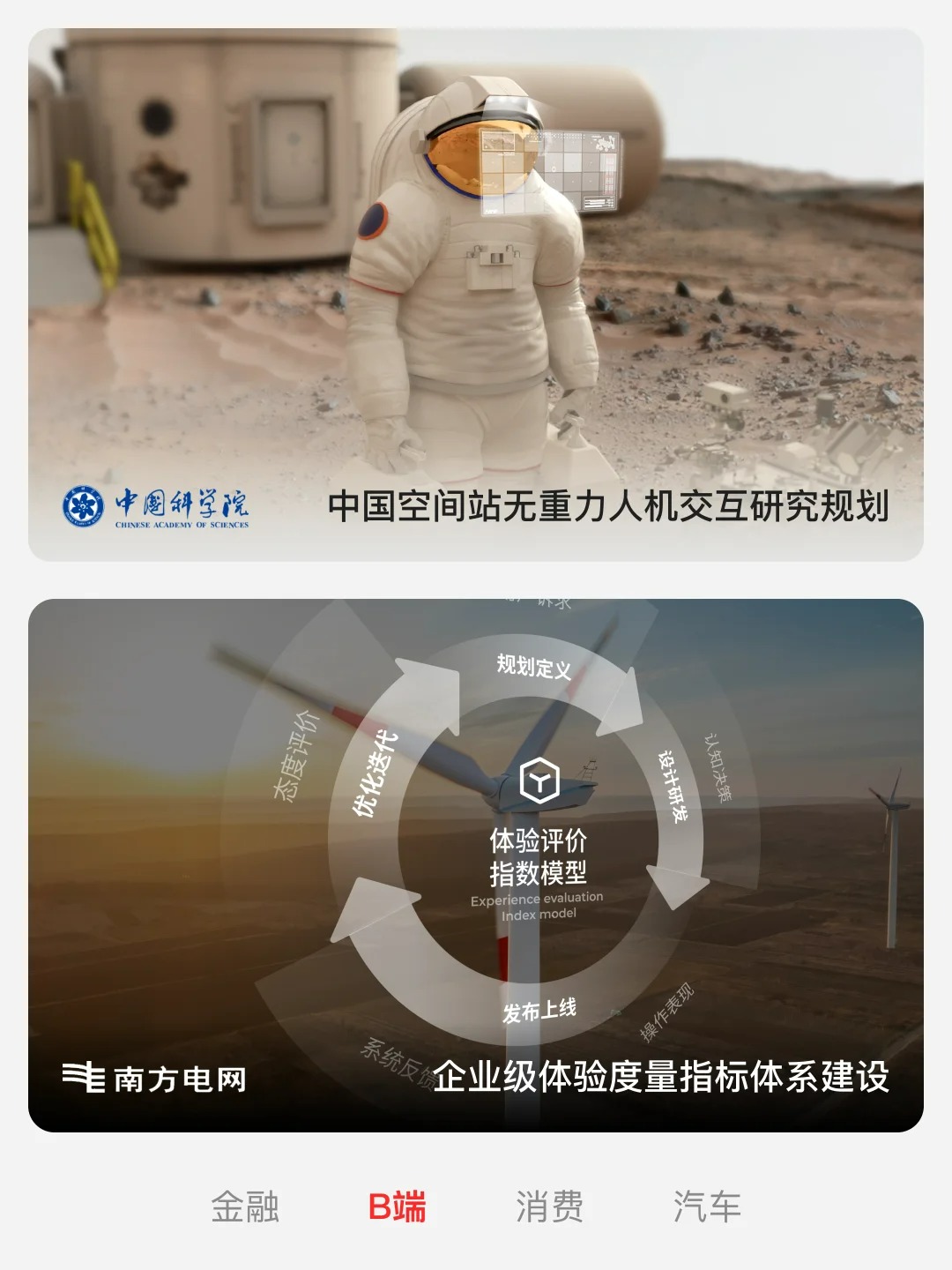 蓝思科技:合作延伸至商业航天、AI机器人等前沿领域