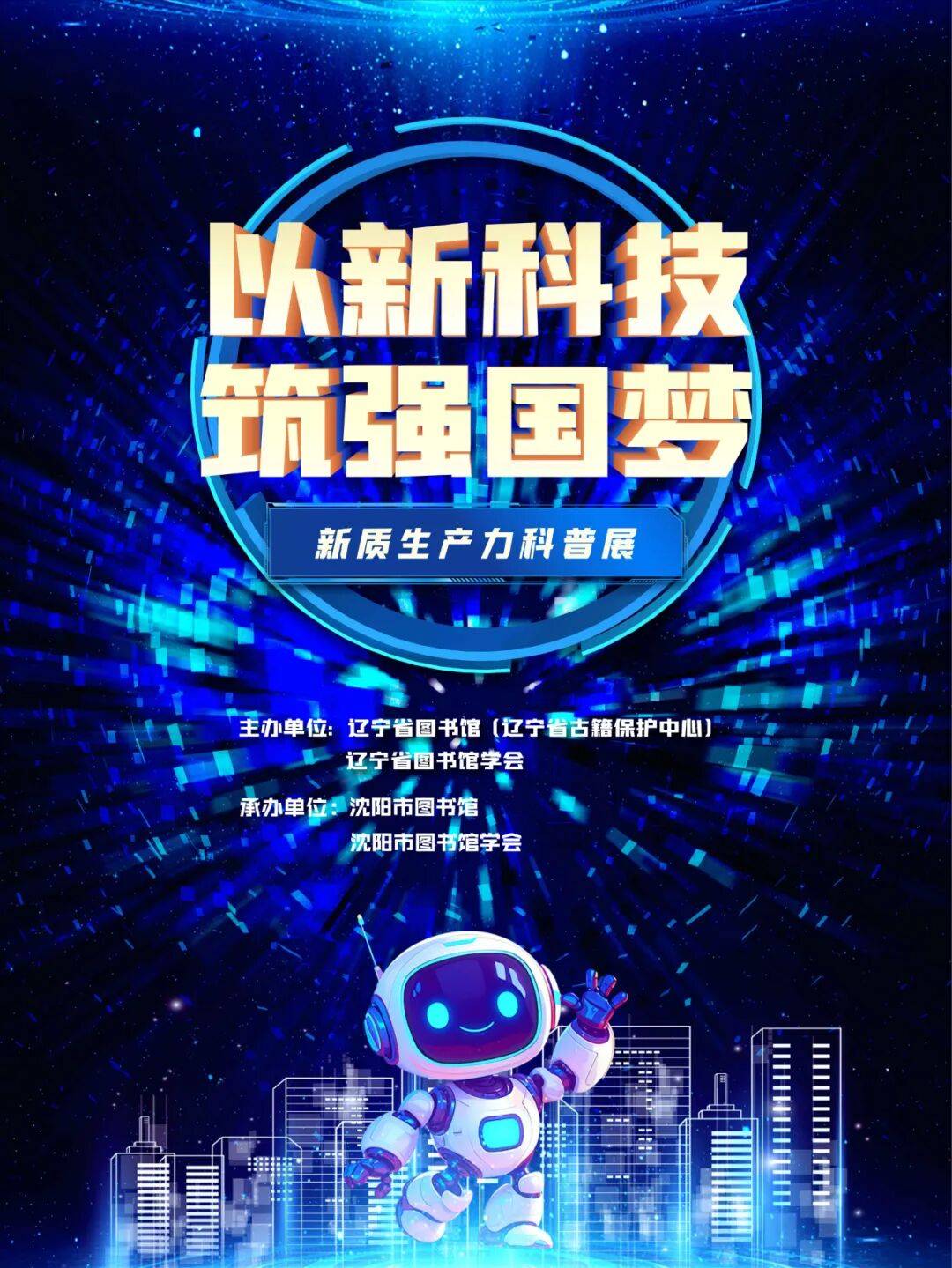 中国稀土集团：统筹稀土经济价值与战略价值 以科技创新培育新质生产力