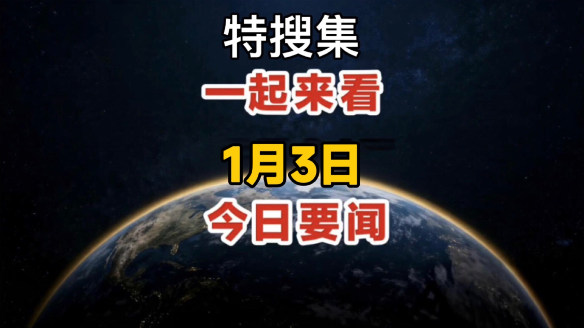 主力动向:1月23日特大单净流入86.65亿元