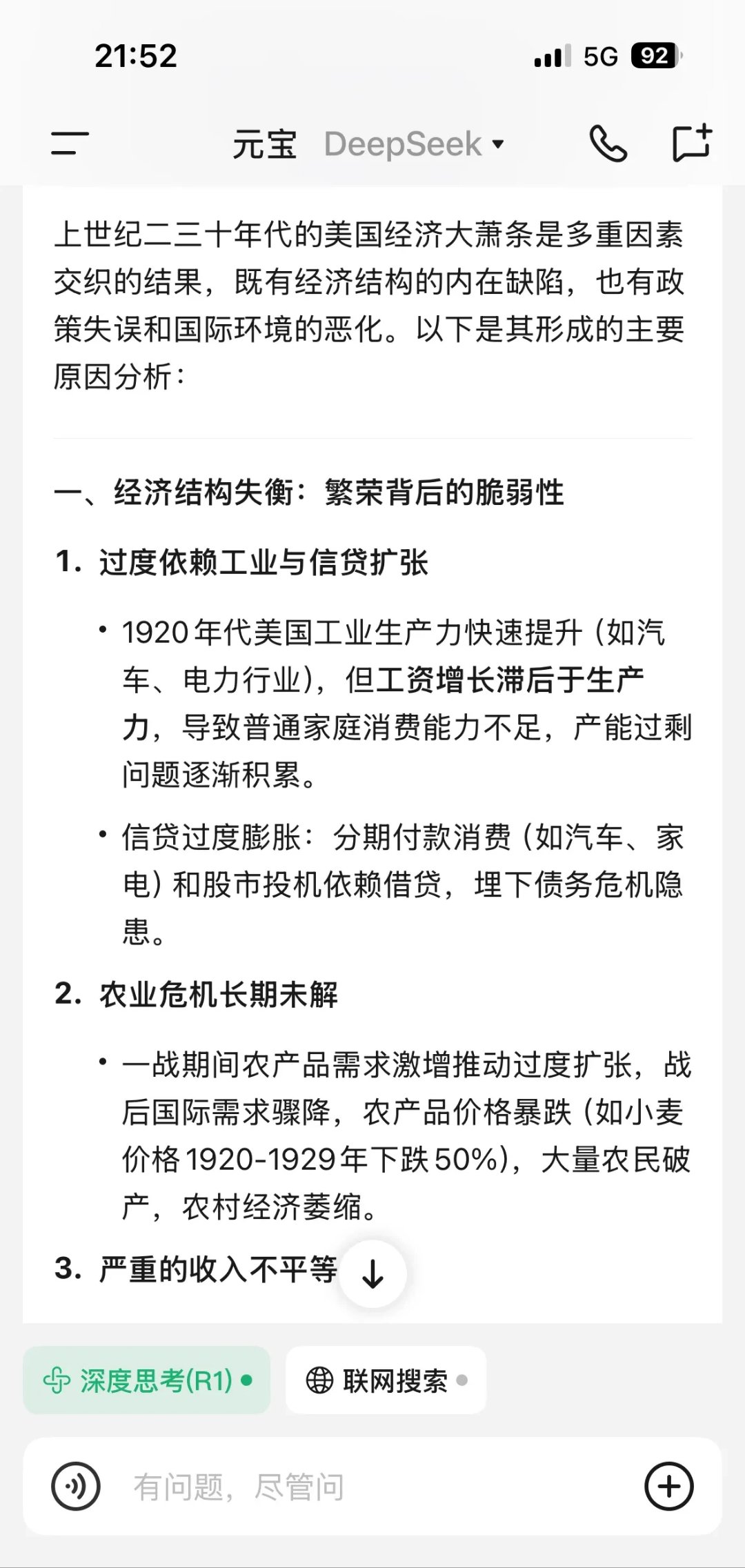 金本位的衰落与国际体系的裂痕:为什么大萧条之后是世界大战