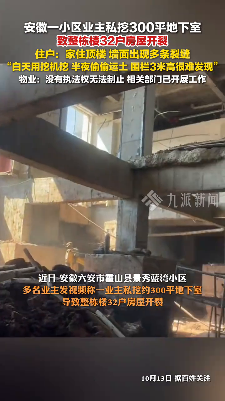福州一楼盘刚建好就出现地基下沉、楼体倾斜,业主集体退房,11名责任人被判刑!小区将原址重建