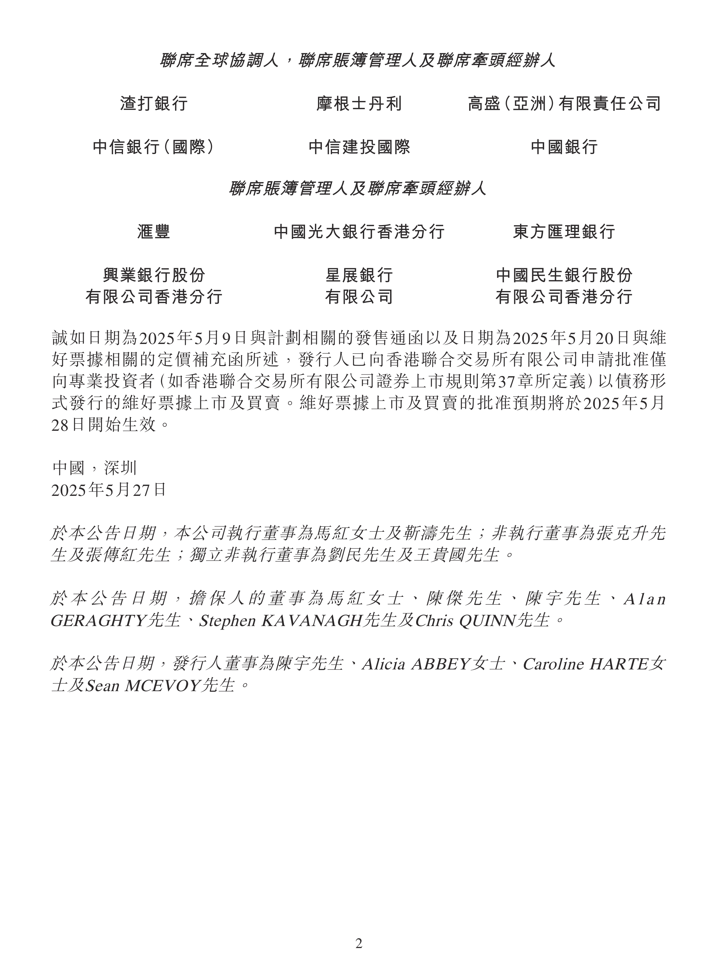 002931，18连板！深交所出手：暂停部分投资者账户交易