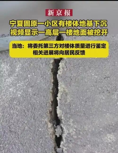 福州一楼盘刚建好就出现地基下沉、楼体倾斜，业主集体退房，11名责任人被判刑！小区将原址重建
