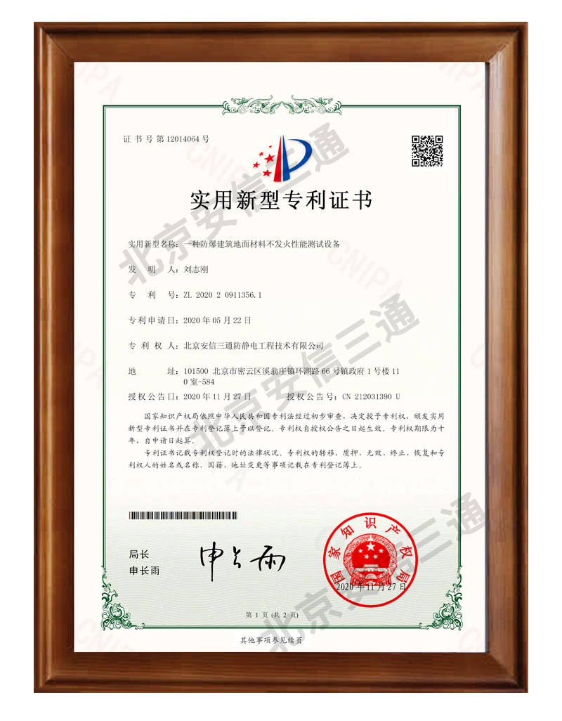 格力电器获得实用新型专利授权:“水路板及净水机”