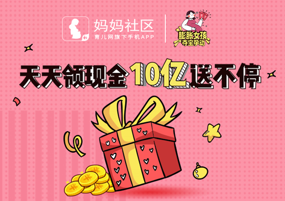 腾讯宣布：春节发10亿现金！