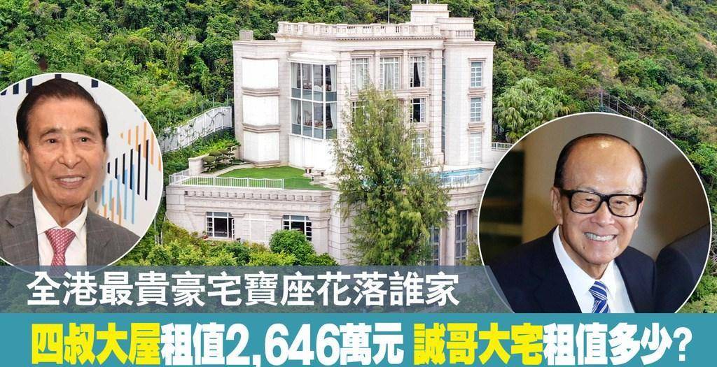 香港豪宅开年热销 给楼市注入“强心剂”