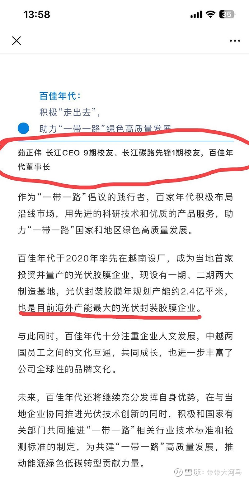 603271：拟购买两家公司股权，预计构成重大资产重组！