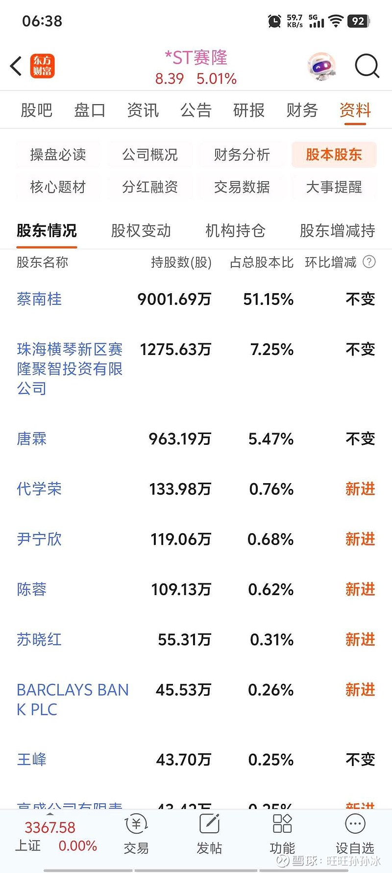 603271:拟购买两家公司股权,预计构成重大资产重组!