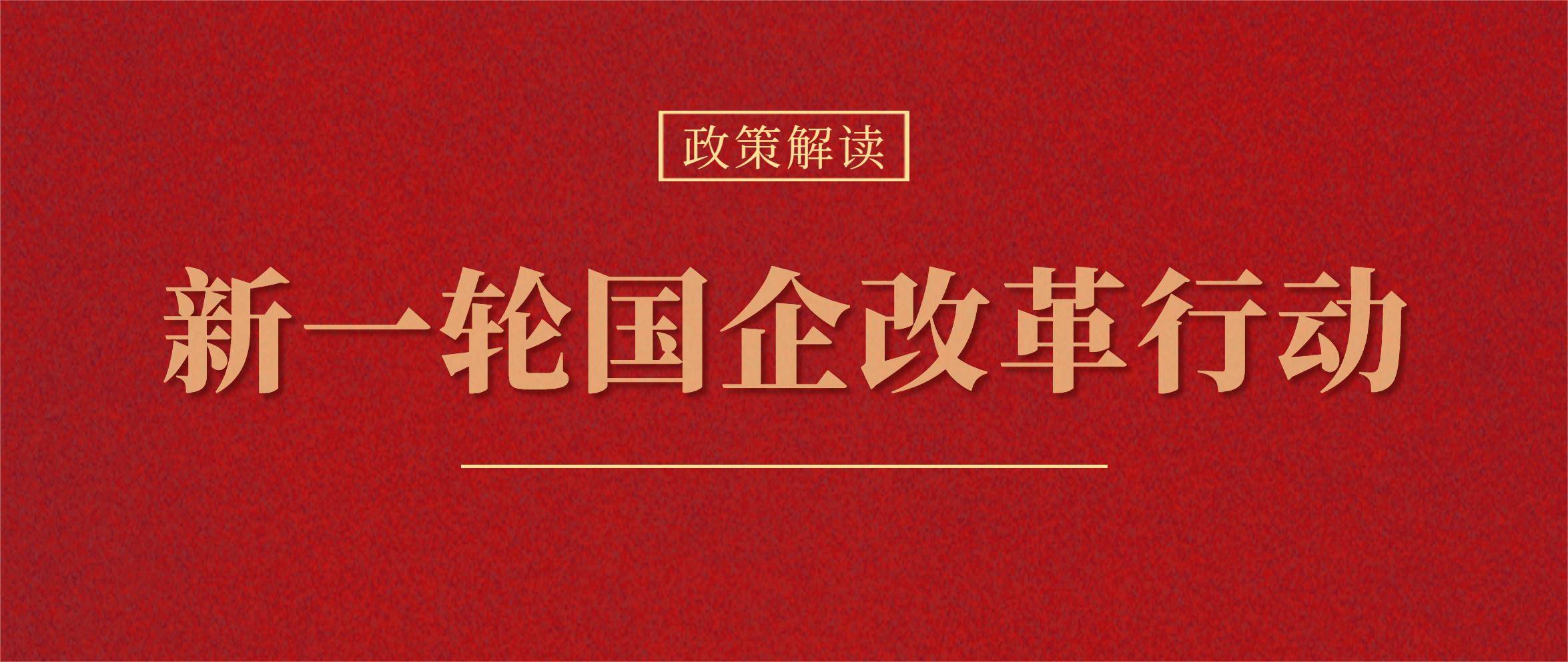 资产总额达32.5万亿元！上海国资国企，最新部署！