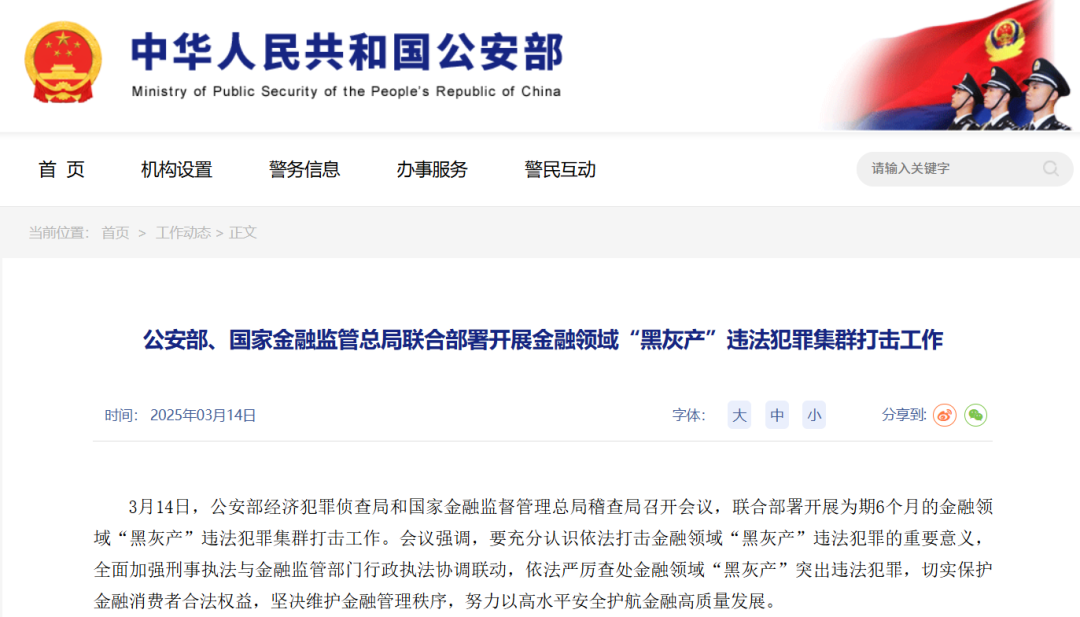 “代理退保”等金融“黑灰产”再被通报,有人被判刑超十年