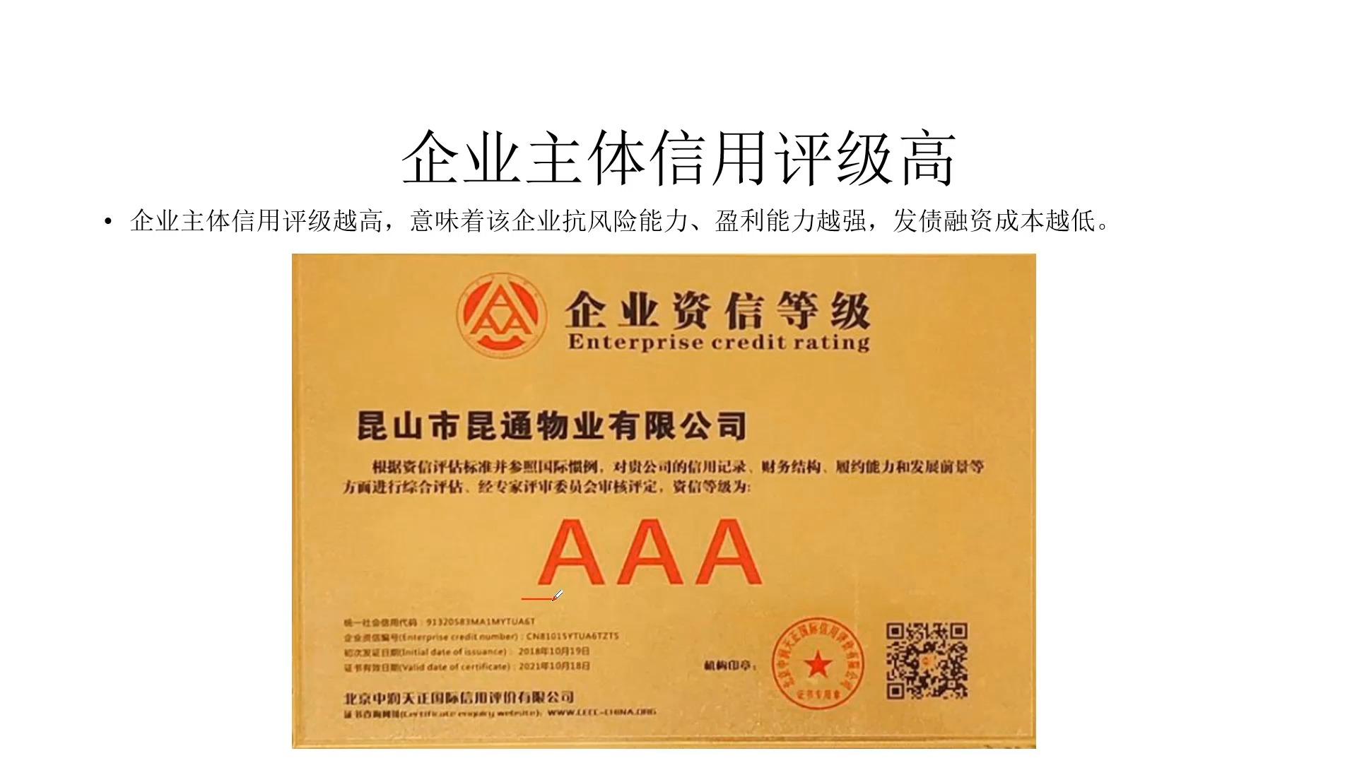安阳钢铁4亿元中票完成发行，利率4％