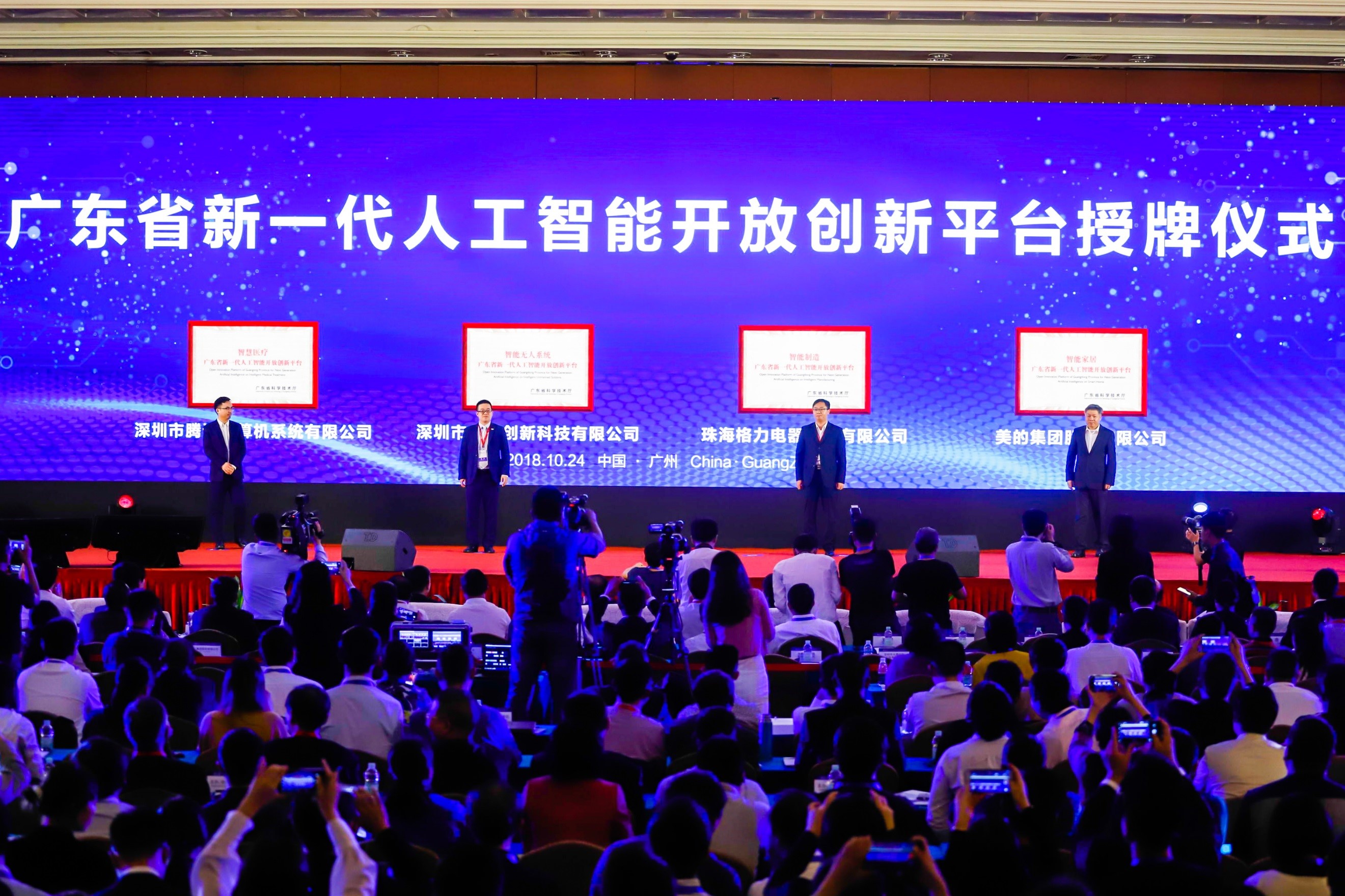 马化腾内部员工大会讲话：探索AI+社交玩法 持续点亮更多新技能