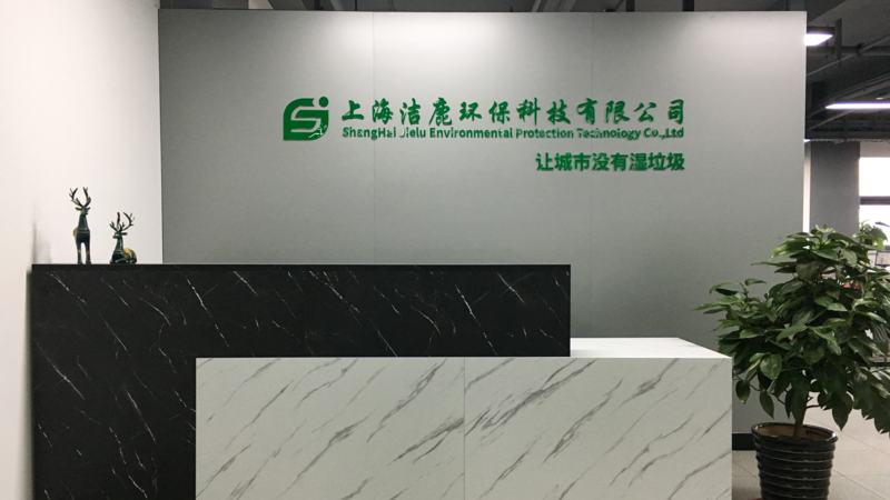 午间公告：军信股份下属公司签订伊塞克湖州垃圾科技处置项目投资协议