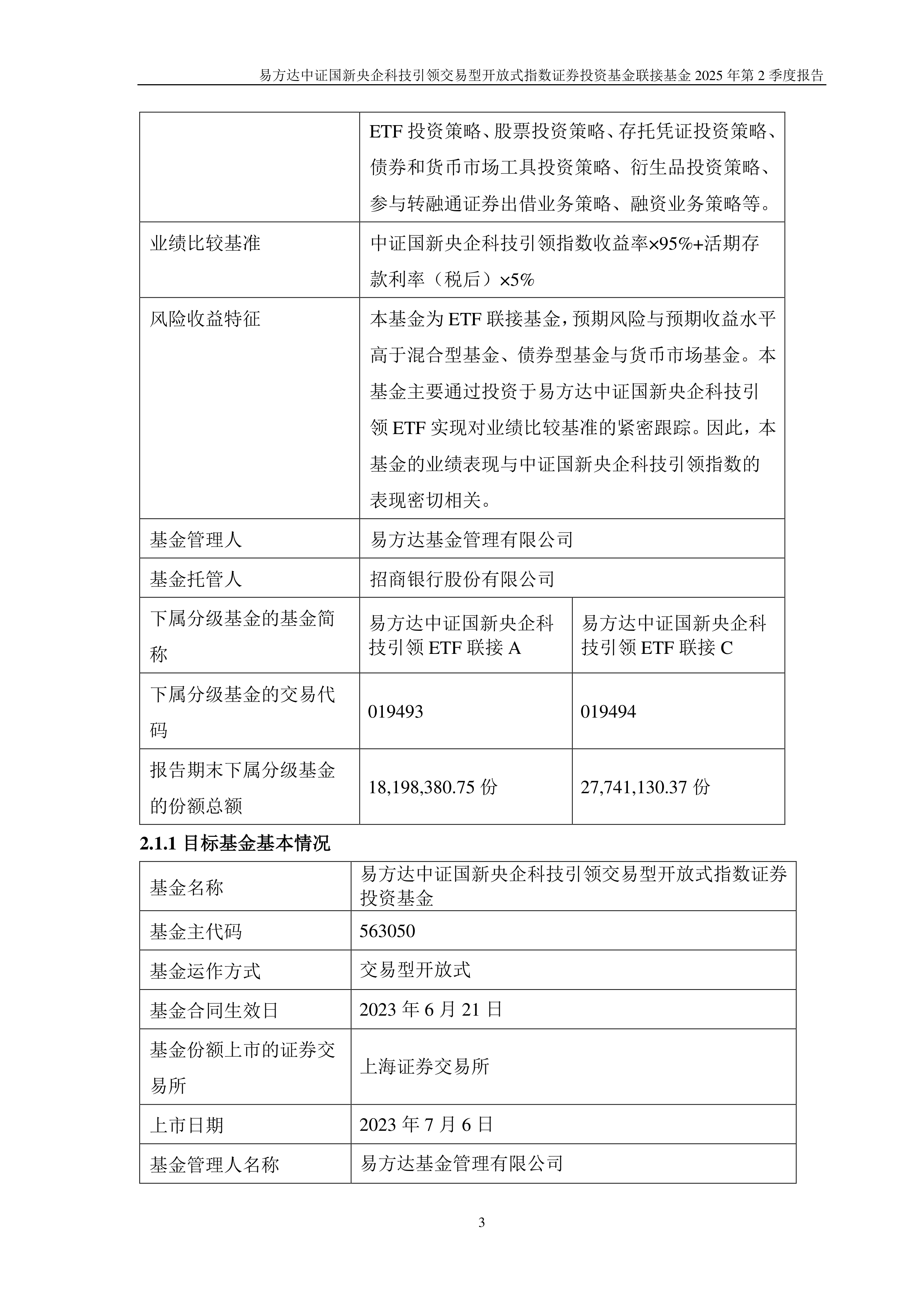 半导体设备板块低开高走,半导体设备ETF易方达(159558)半日净申购达2200万份