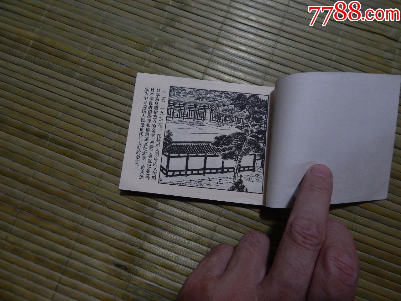 人民鉴真10期丨北交所“未能按时发布相关新股申购公告”？官方辟谣：假消息