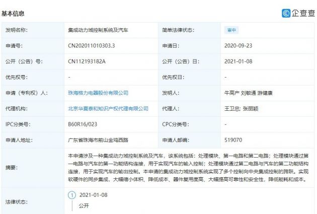格力电器获得实用新型专利授权:“风道结构及电器设备”