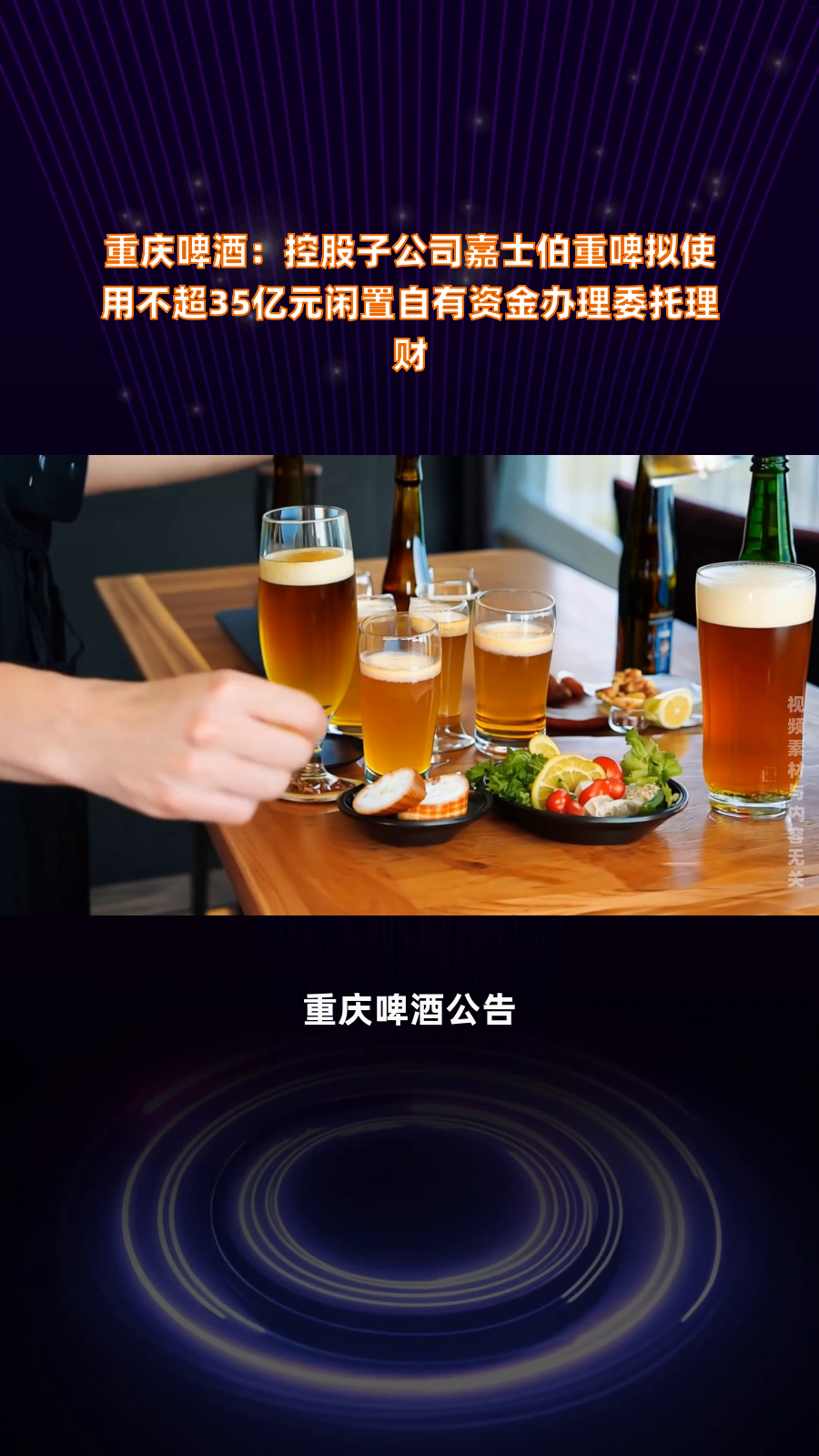 千禾味业：拟使用9000万元闲置自有资金购买收益凭证