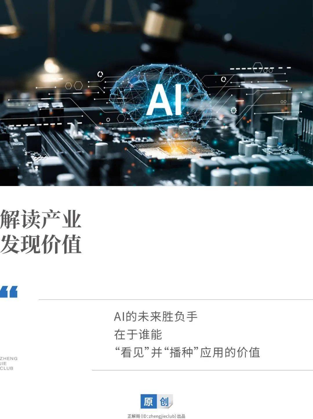 “十五五”职业新赛道丨我教具身智能“落地”现实