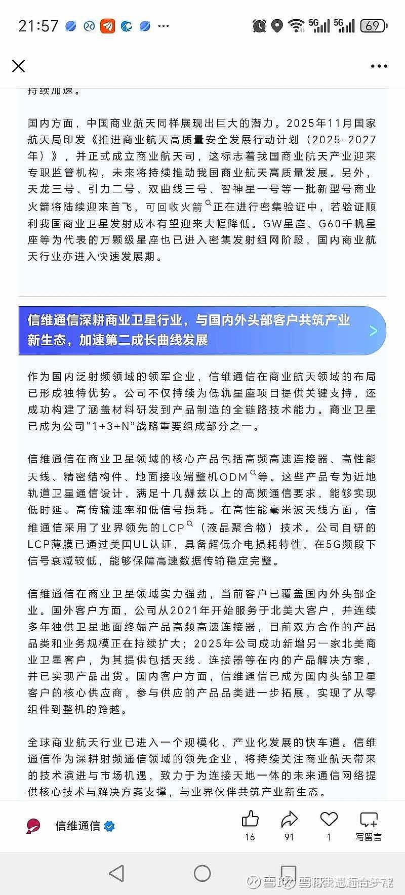 业绩高增 研发攻坚 海利得再投5.27亿元切入高端市场打开成长空间