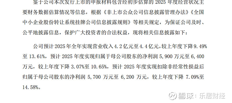巨星农牧：2025年净利同比预减93.06%―94.99%