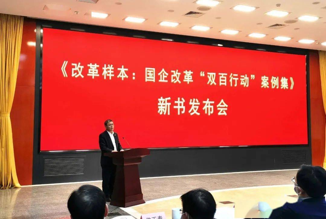 国务院国资委改革局：将实施更加精准的分类考核评价体系