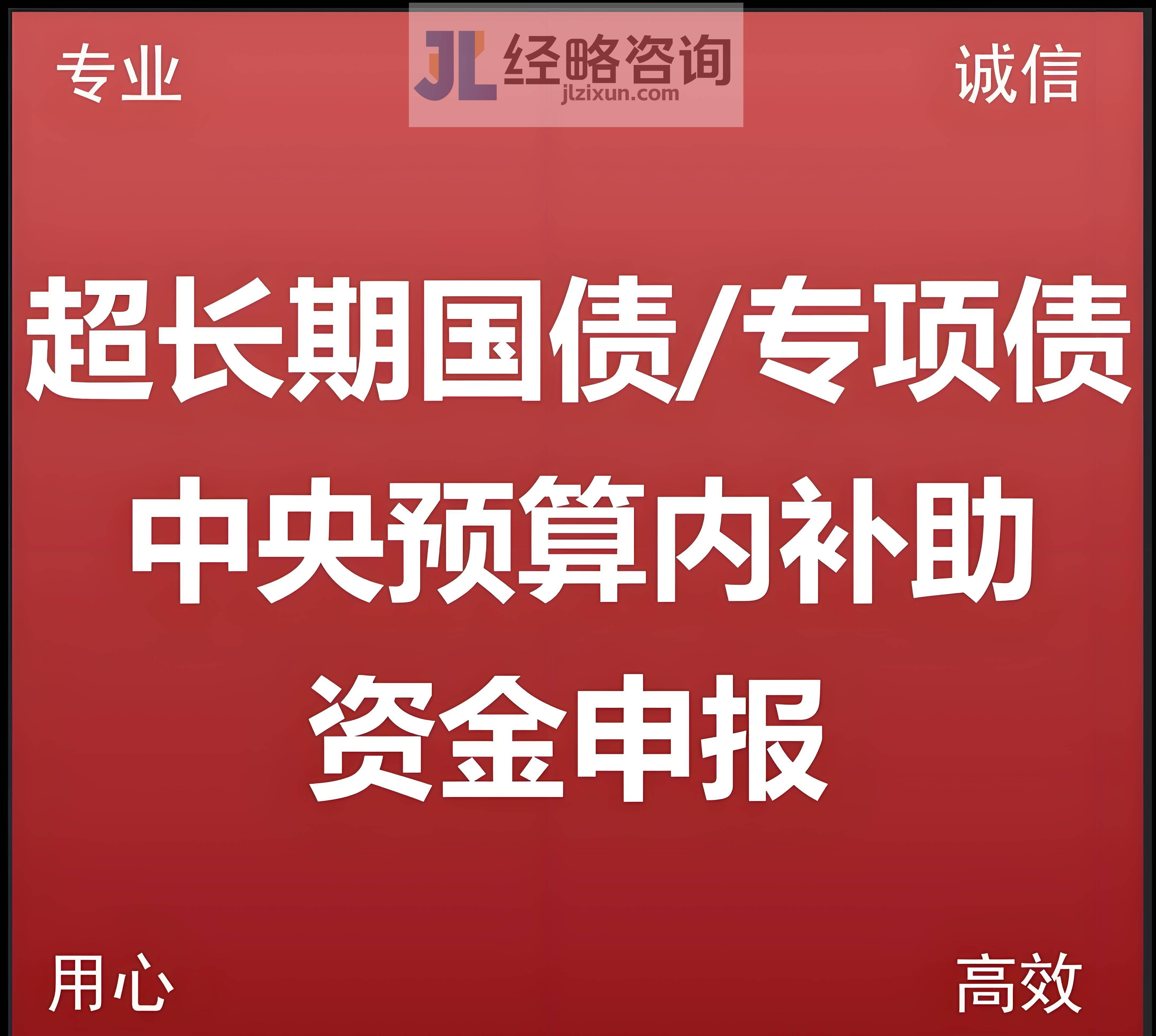 国联民生获批发行不超过30亿元永续次级债券