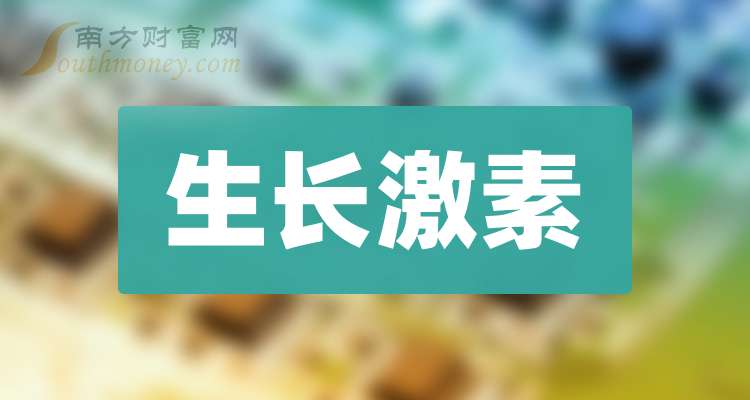 维�N药业生长激素获批 或重塑百亿市场竞争格局