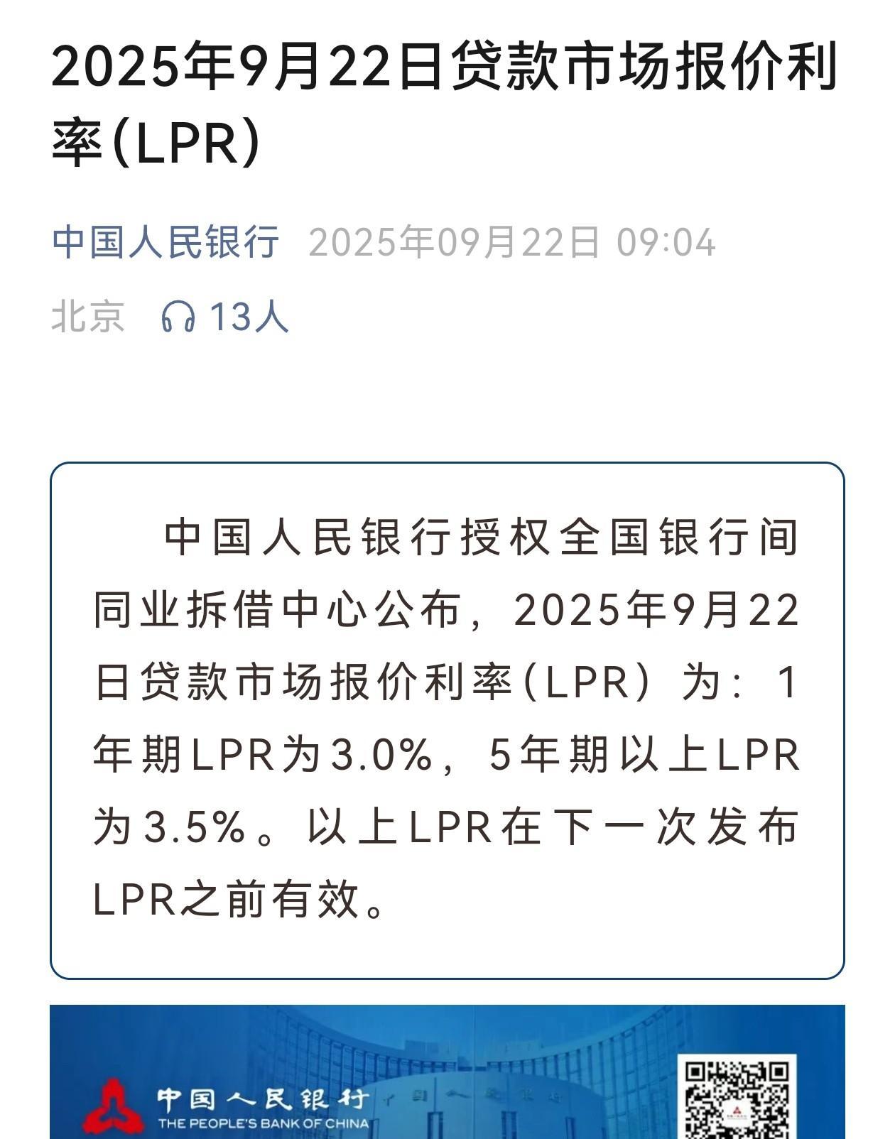 中金：美联储按兵不动 降息时点或推迟