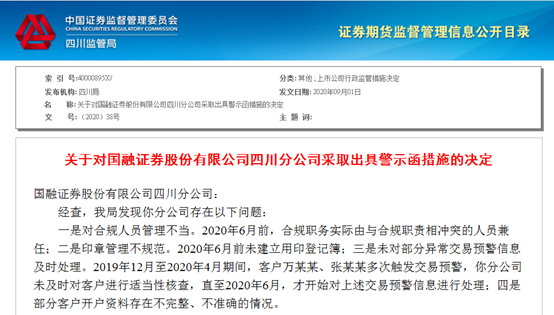 中华财险开年遭监管密集处罚，多省分支机构曝合规漏洞