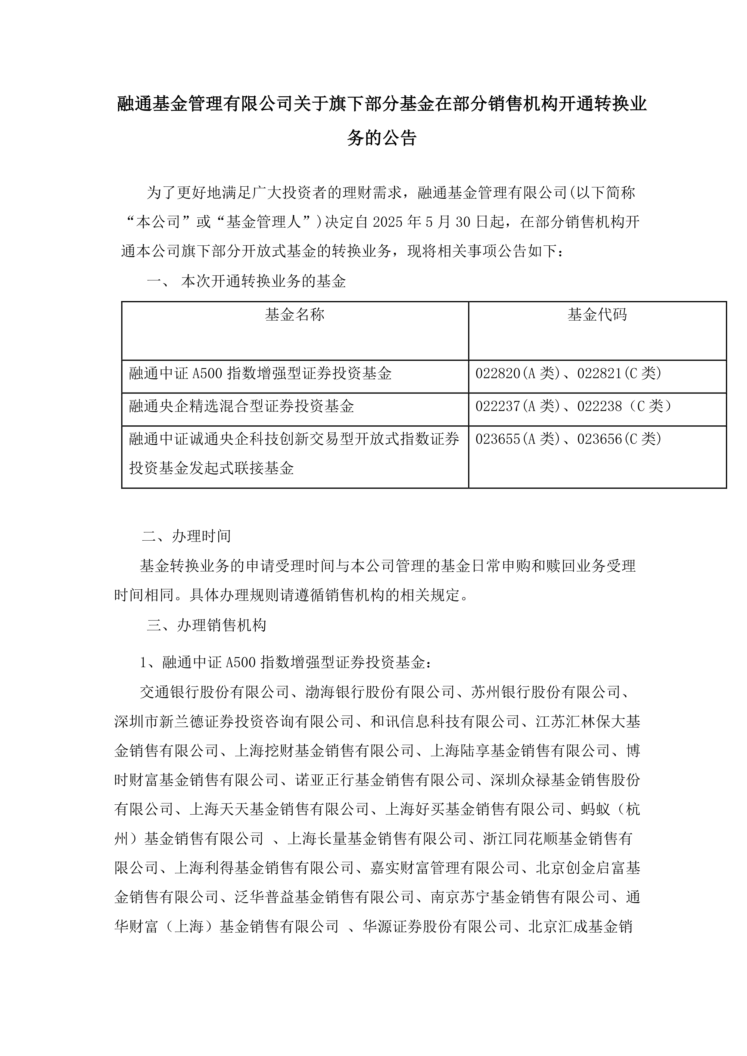 长芯博创:1月27日高管周蓉蓉减持股份合计1000股
