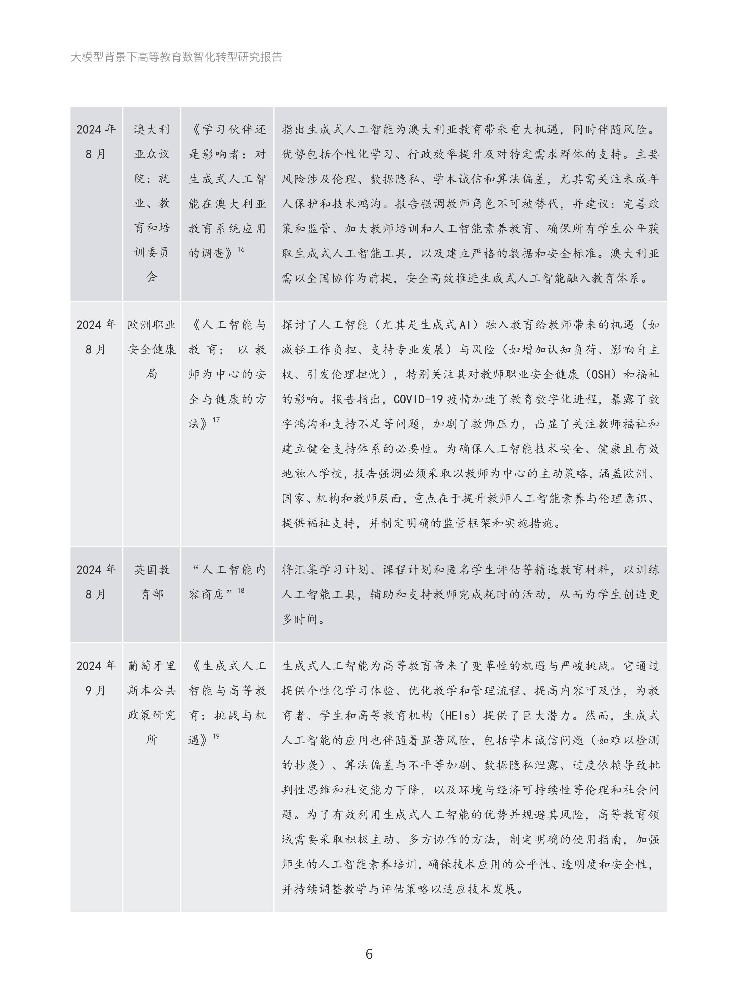 北路智控：2025年以来已成功落地金矿、铁矿、铜矿、铅锌矿、石膏矿等金属非金属矿山项目