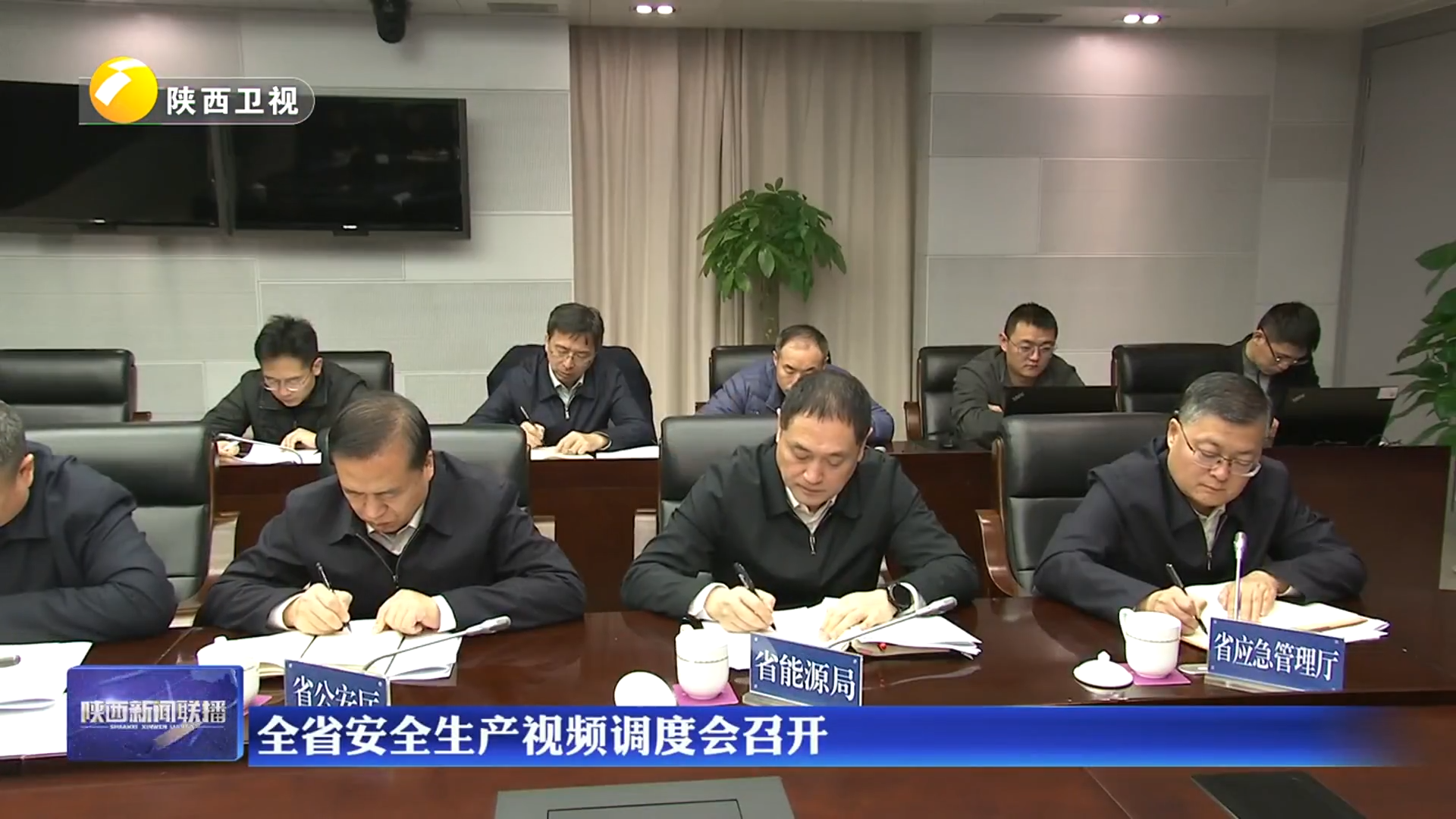 中央企业安全生产工作视频会议召开
