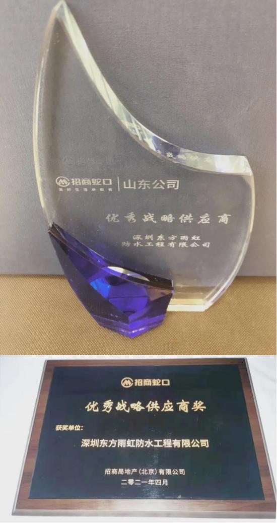 华源证券给予招商蛇口“买入”评级：深耕核心城市，央企平台优势凸显