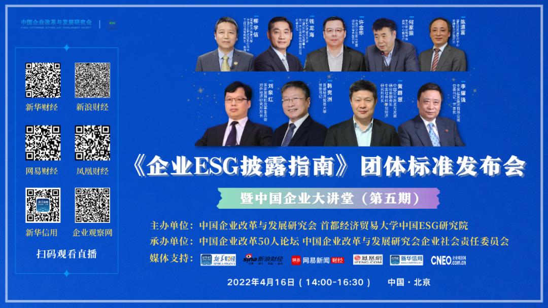 沪深北交易所同步升级披露指南 助力A股ESG生态提质