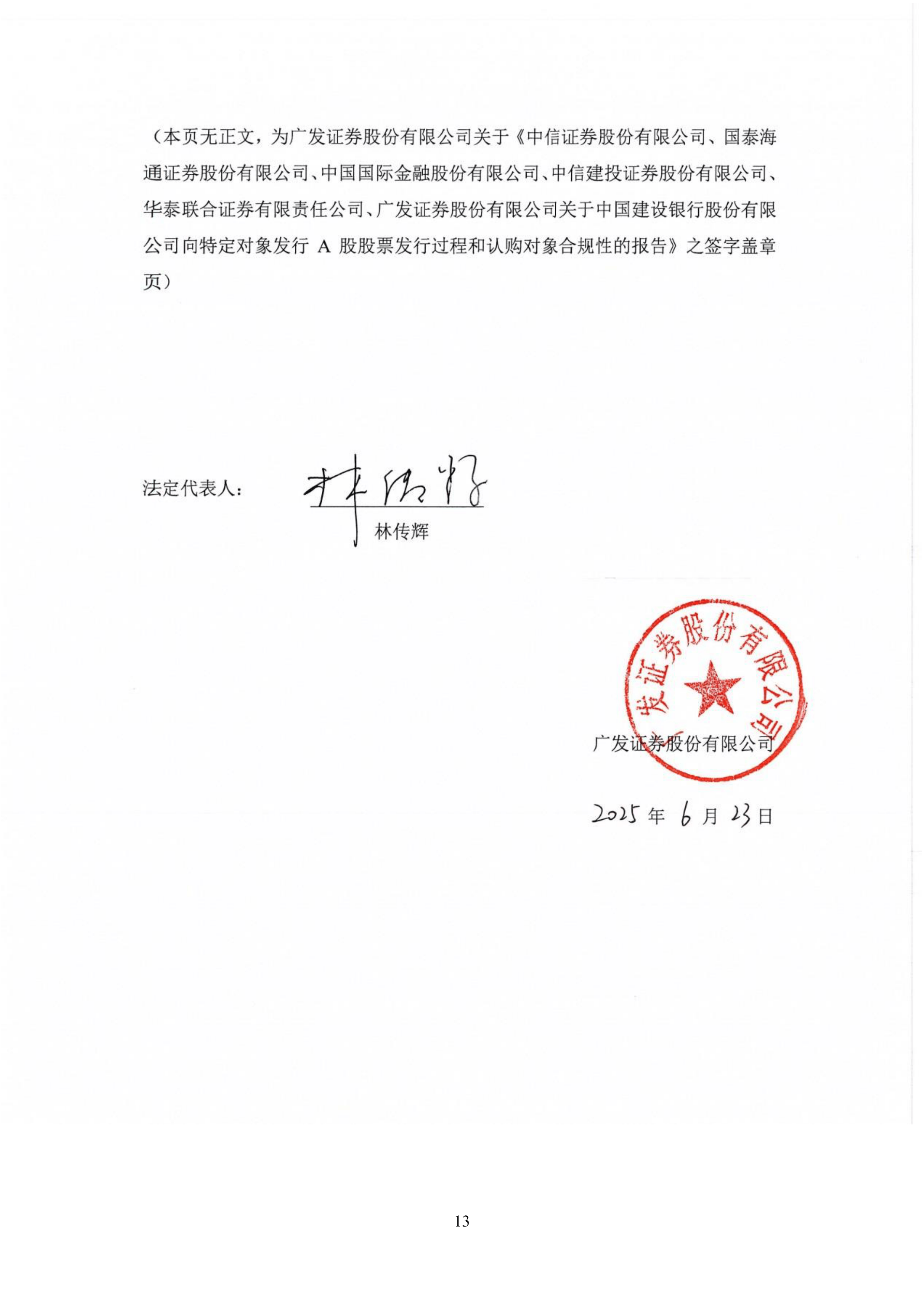 香港证监会:16宗港股IPO审理已暂停