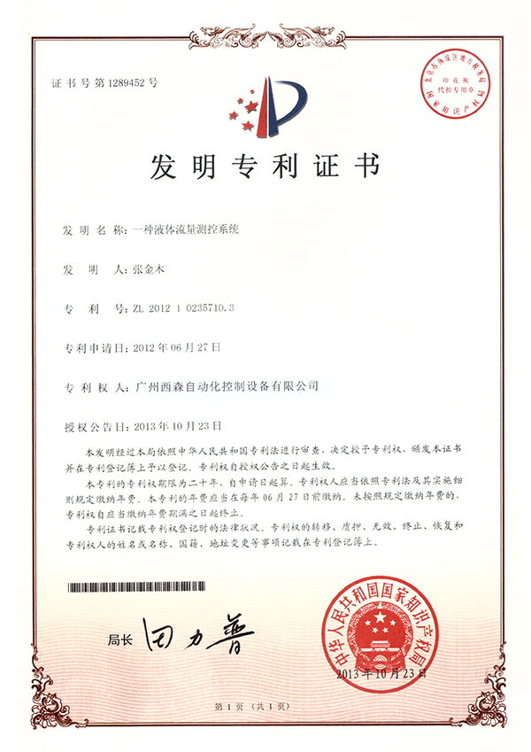 格力电器获得发明专利授权：“控制方法、装置、电子设备、压力锅”