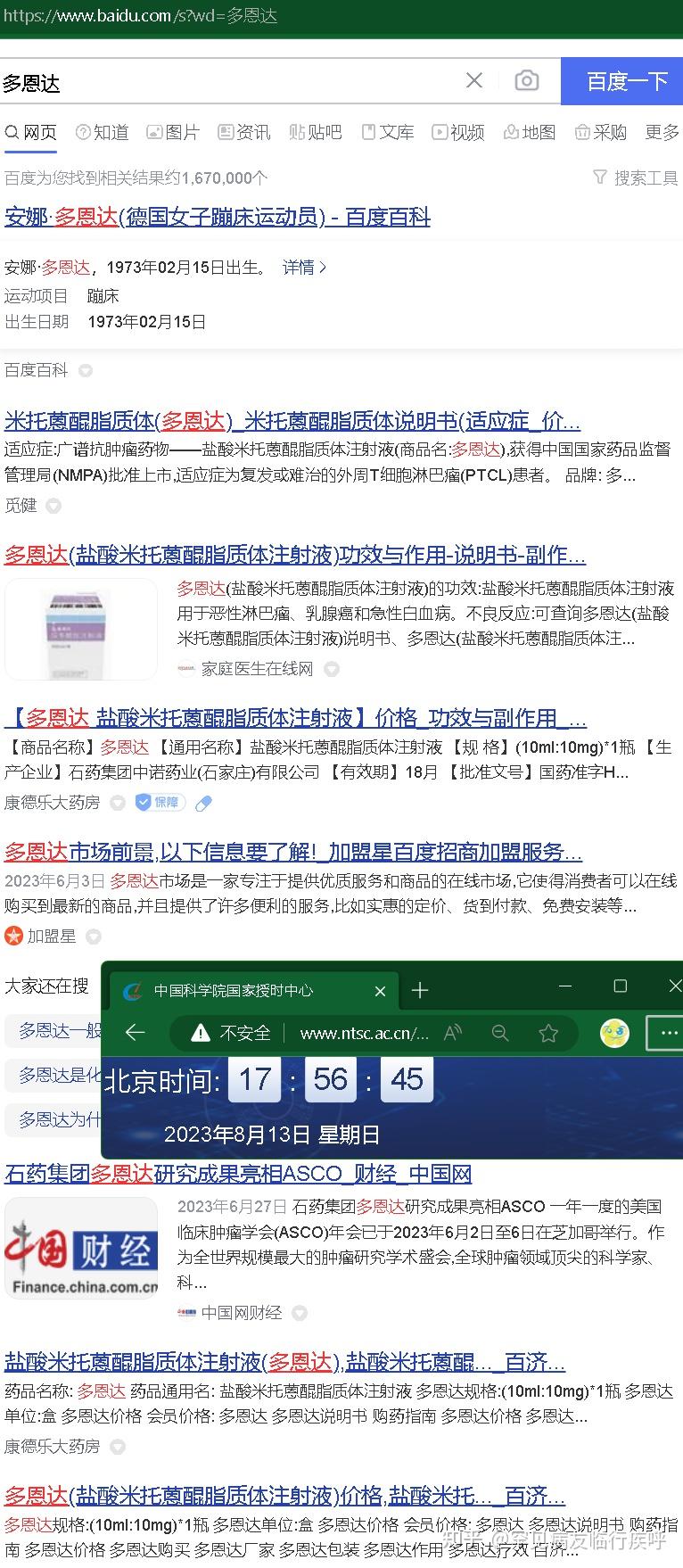 长春高新：子公司GS3-007a干混悬剂境内生产药品注册临床试验申请获受理